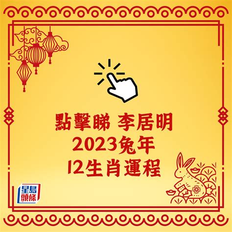 2024兔寶寶|誰要發達了？2024年12生肖運勢揭秘 屬蛇馬猴工作運。